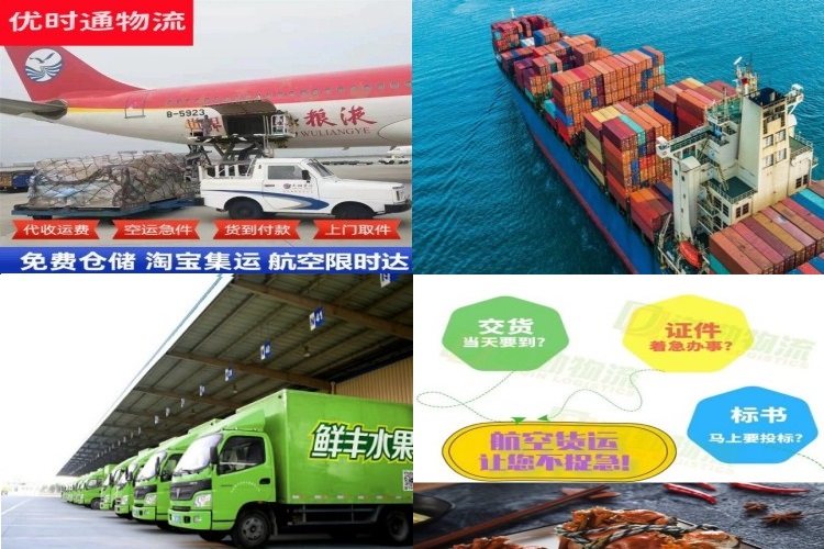 国营白沙农场到克罗地亚航空货运公司-国营白沙农场到克罗地亚物流专线