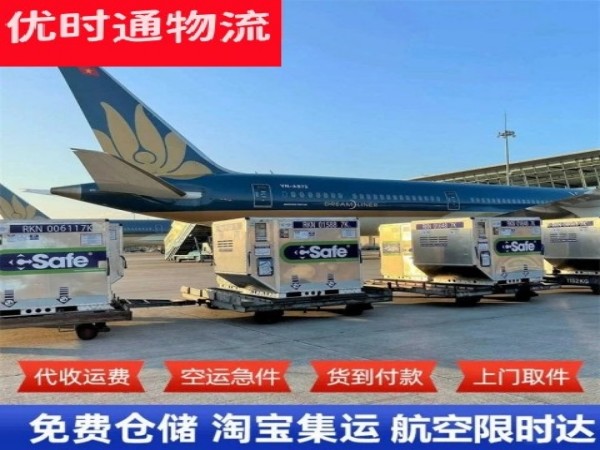 国营白沙农场到克罗地亚空运加急专线